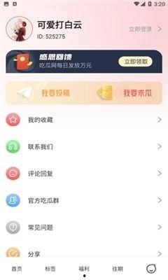 娱乐吃瓜官方入口下载,一键下载，畅享明星资讯盛宴