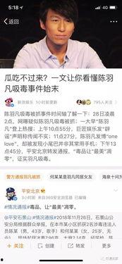 娱乐圈吃瓜的语句